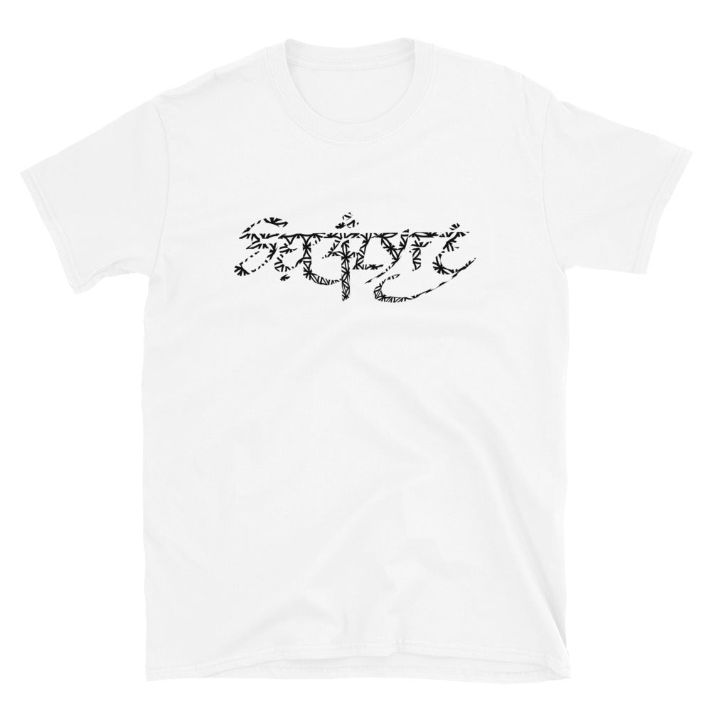 SEED OF LYFE GRAPHIC T